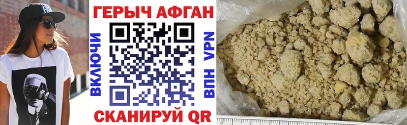 ГЕРОИН белый как найти закладки Хабаровск