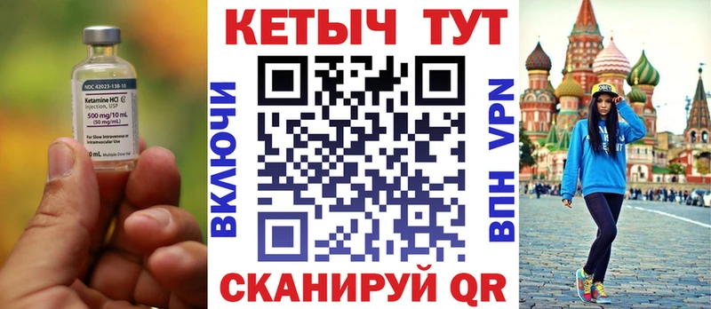 Кетамин ketamine  Хабаровск 