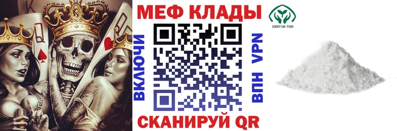 МЯУ-МЯУ mephedrone  Хабаровск 
